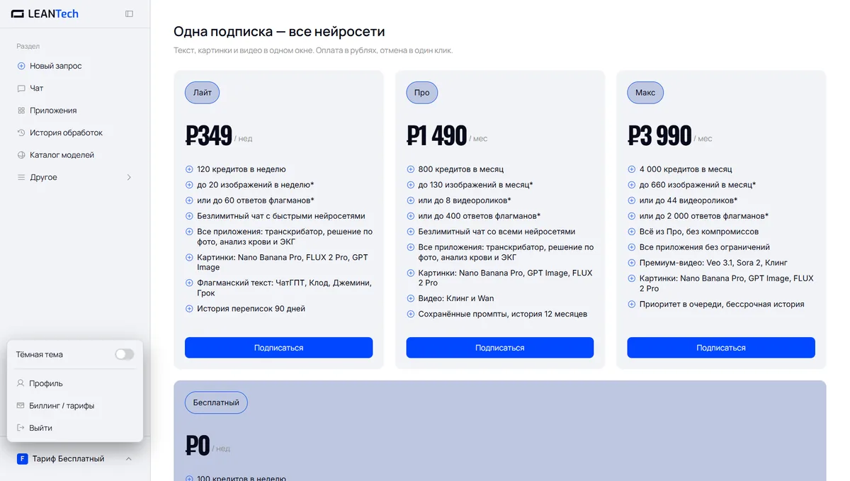 Оплата доступа к Grok Build картой РФ